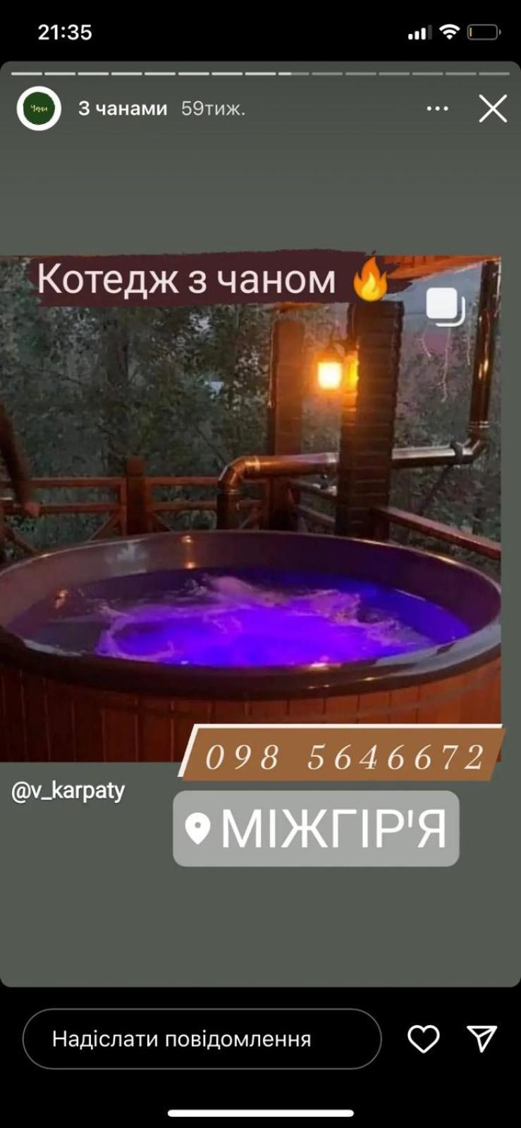 Чан Банька Apartment Mizhhirya  ภายนอก รูปภาพ